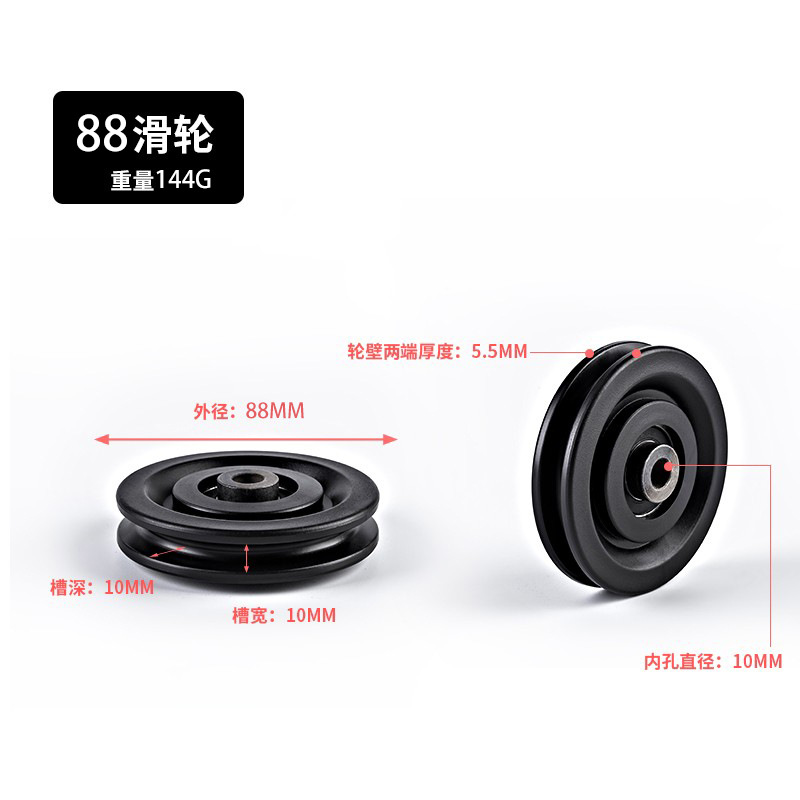 Picture of [Border] Commercial Strength Fitness Equipment 70/80/90/115 Nylon Pulley Silent Pulley Gantry Accessories