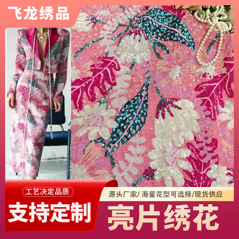 Sequin embroidered fabric, bead fabric, foam embroidery fabric, ins style dress, cheongsam, new national style embroidered floral cloth in stock