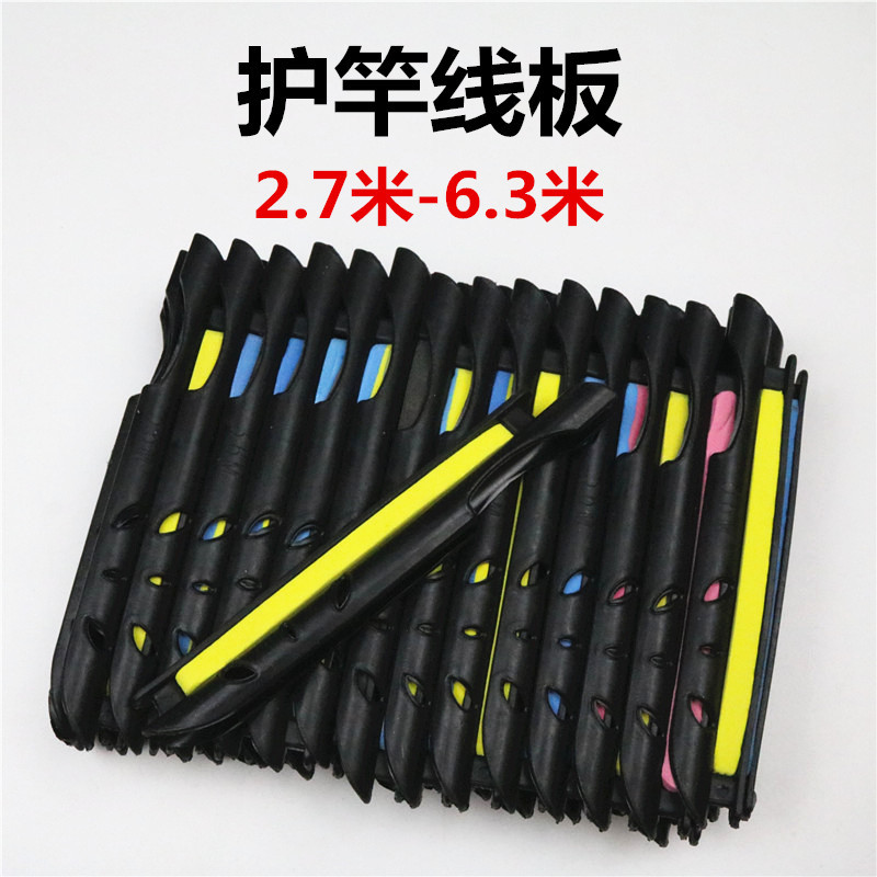 Rod Protector, Line Card Board, Fishing Hand Rod Winding Board, Line Winding Card Board, Fishing Rod Protector, Line Card Board Manufacturer Wholesale