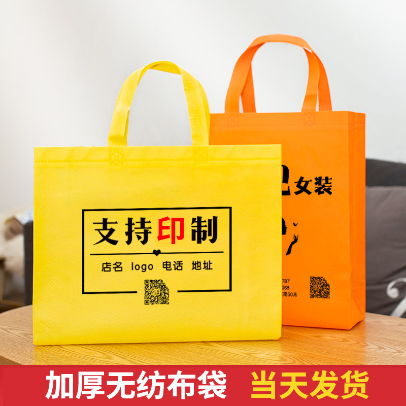 Spot non-woven handbag coated bag green shopping bag clothing store color printing advertising bag logo wholesale