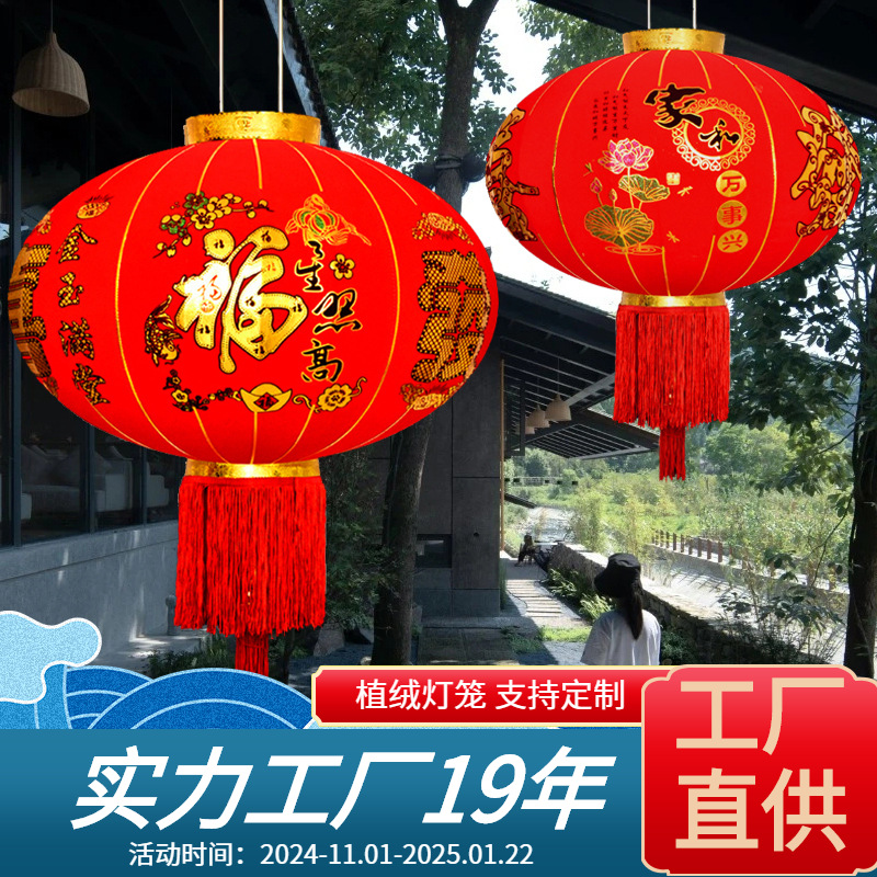 Manufacturer Wedding Flocking Lantern New Year Outdoor Advertising Waterproof Red Palace Lantern Mid-Autumn Festival Long Pole Lantern Custom Wholesale
