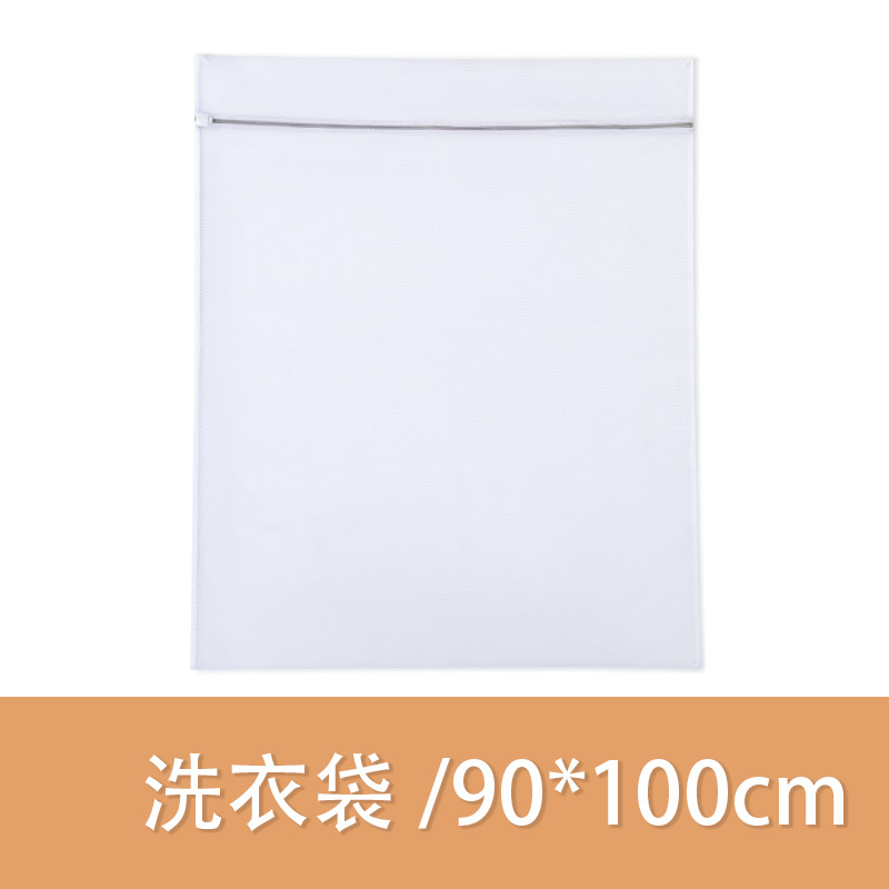 Picture of Anti-Deformation Household Quilt Large Size Laundry Bag Washing Machine Special Mesh Bag for Machine Washing Bed Sheet Quilt Cover Wholesale