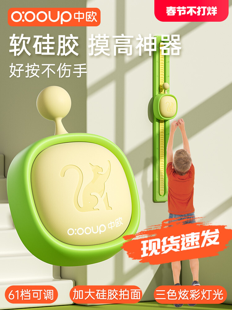 High Touch device children's high jump racket luminous voice counter training equipment spring new silicone high touch device