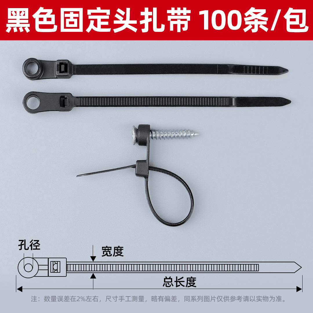 Picture of Fixed Head Nylon Tie 3.6*150 Screw Round Head Round Hole Tie Plastic Buckle Self-Locking Tie Wholesale