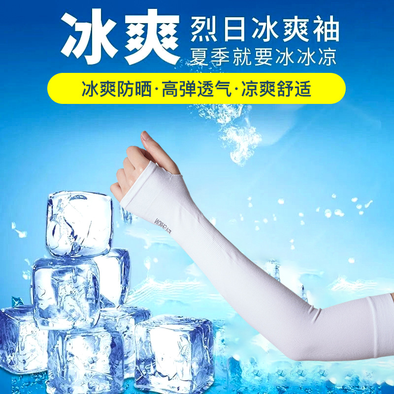 Ice sleeve summer ice silk sunscreen sleeves for men and women outdoor gloves UV protection solid color sleeves sports ice sleeves wholesale