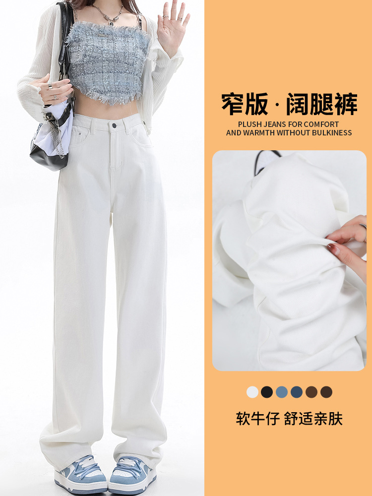 Narrow Wide-Leg White Jeans for Women Spring & Fall 2025 New High-Waist Draped Loose Straight Pants for Small People