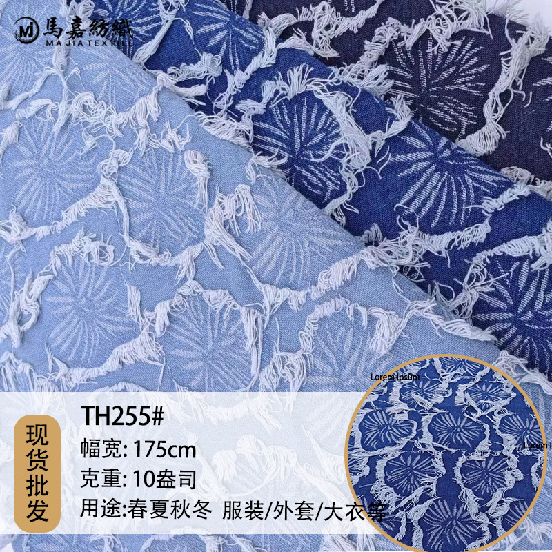 10 streams of Sugeza flower autumn and winter washing waterprint denim fabric jacquard plaid denim special craft denim