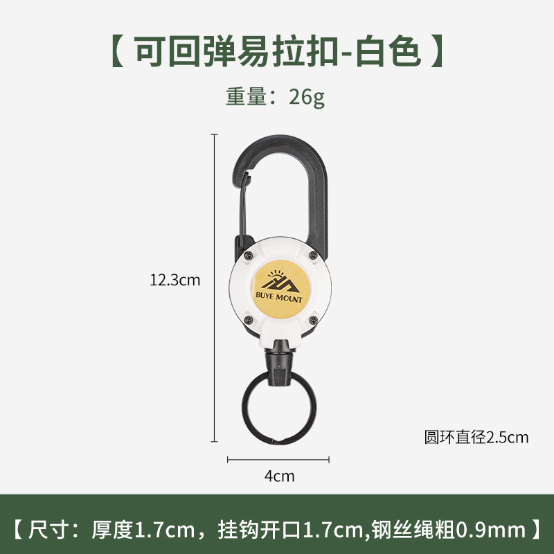 Picture of Outdoor camping tactical easy pull buckle telescopic buckle wire rope multifunctional keychain camping rebound anti-lost rope easy pull