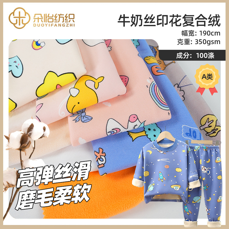 Cartoon printing milk silk composite velvet baby warm bottoming underwear autumn pants fabric milk silk printing