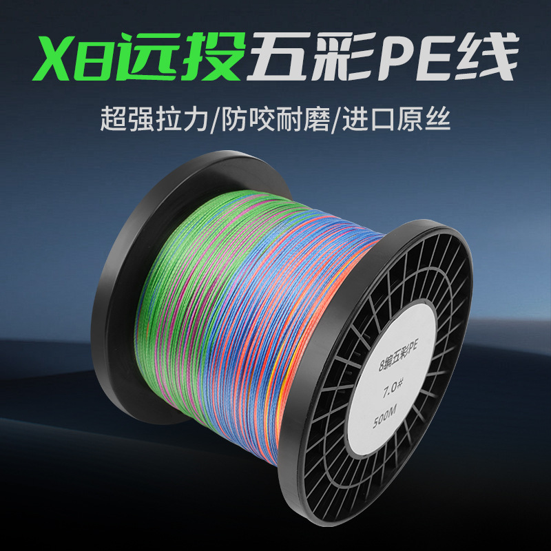 Yu Ding 500 m 8 PE Herma Fishing Line Road Hard Rod Special Anti-bite Wear-resistant Multicolored Woven Fishing Line