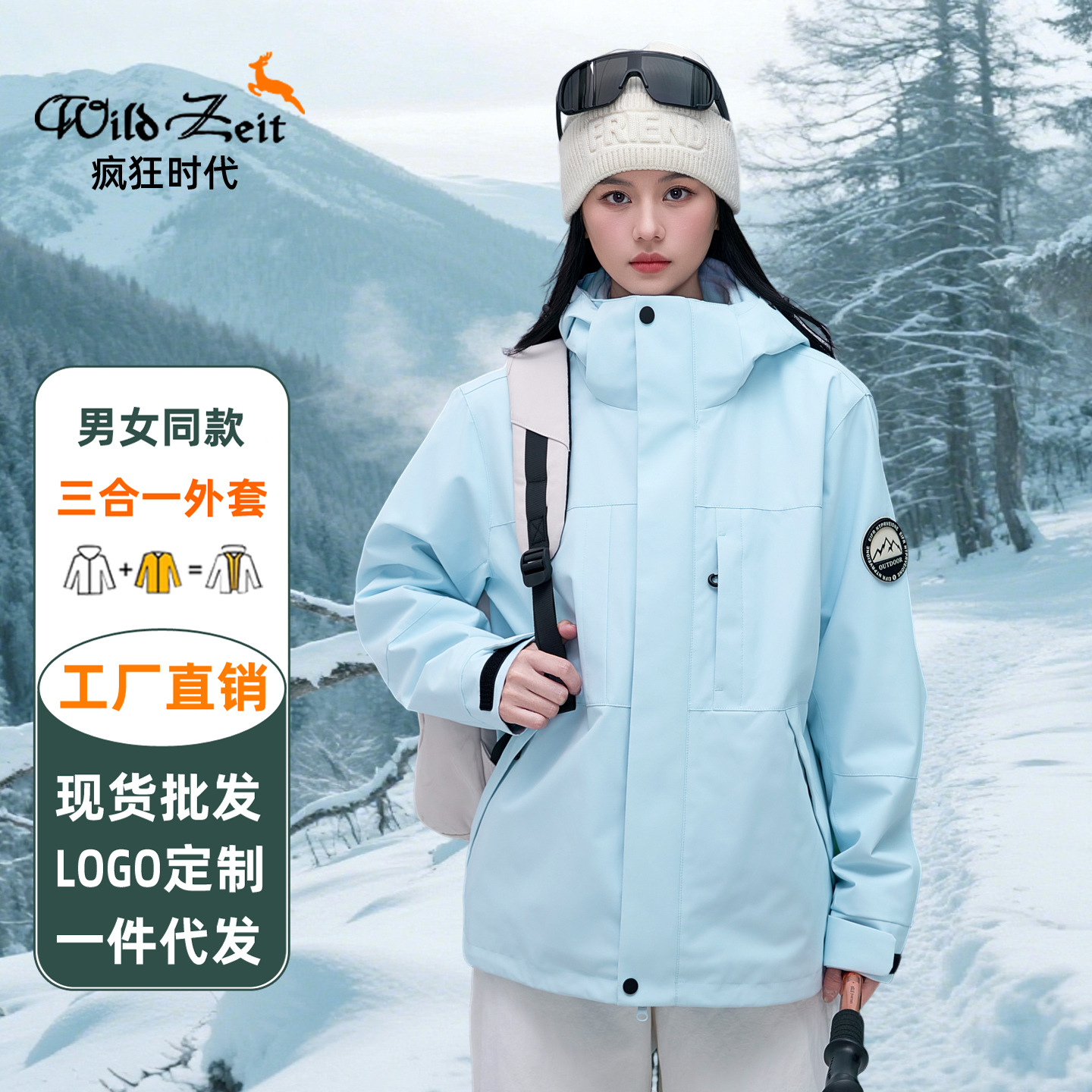 Luo Tuo's Same Style Jacket Three-In-One Couple Windproof Outdoor Hiking Men's Mountaineering Clothing Women's Work Clothes Jacket Customization