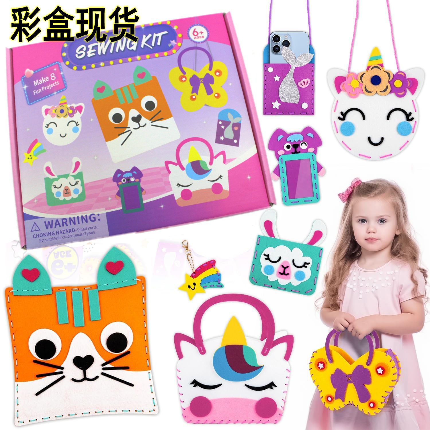 Cross-border handmade bag animal cartoon diy bag children's handmade felt cloth toy sewing bag wholesale