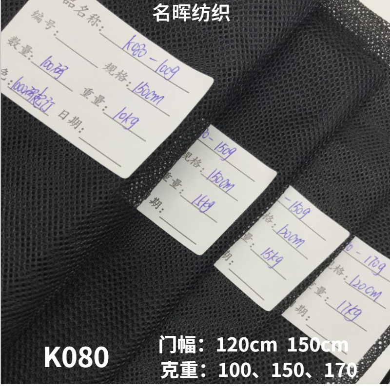 Polyester Hole Mesh Cloth Bag Handbag Mesh k080 Hexagonal Mesh Hard Mesh Fabric Shoes Laundry Bag Mesh