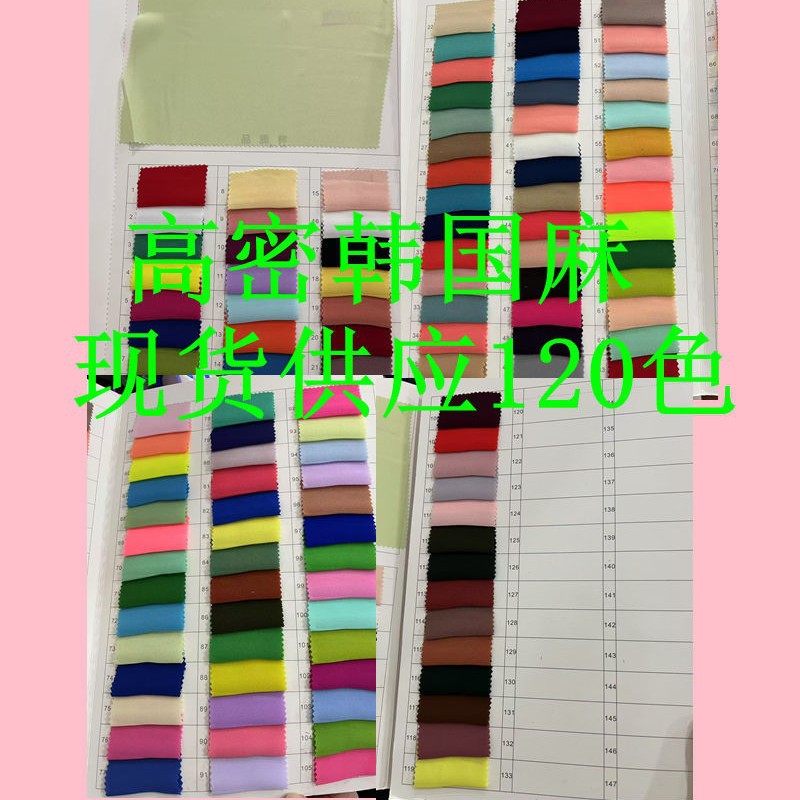 75D Hemp High-Density Korean Hemp Full Polyester Fiber Soft Draped Casual Dress Shirt Performance Clothing Fabric