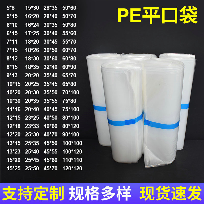 in stock plastic tight seal bag fresh jewelry sealed bag thick plastic transparent packaging bag wholesale environmental protection bag