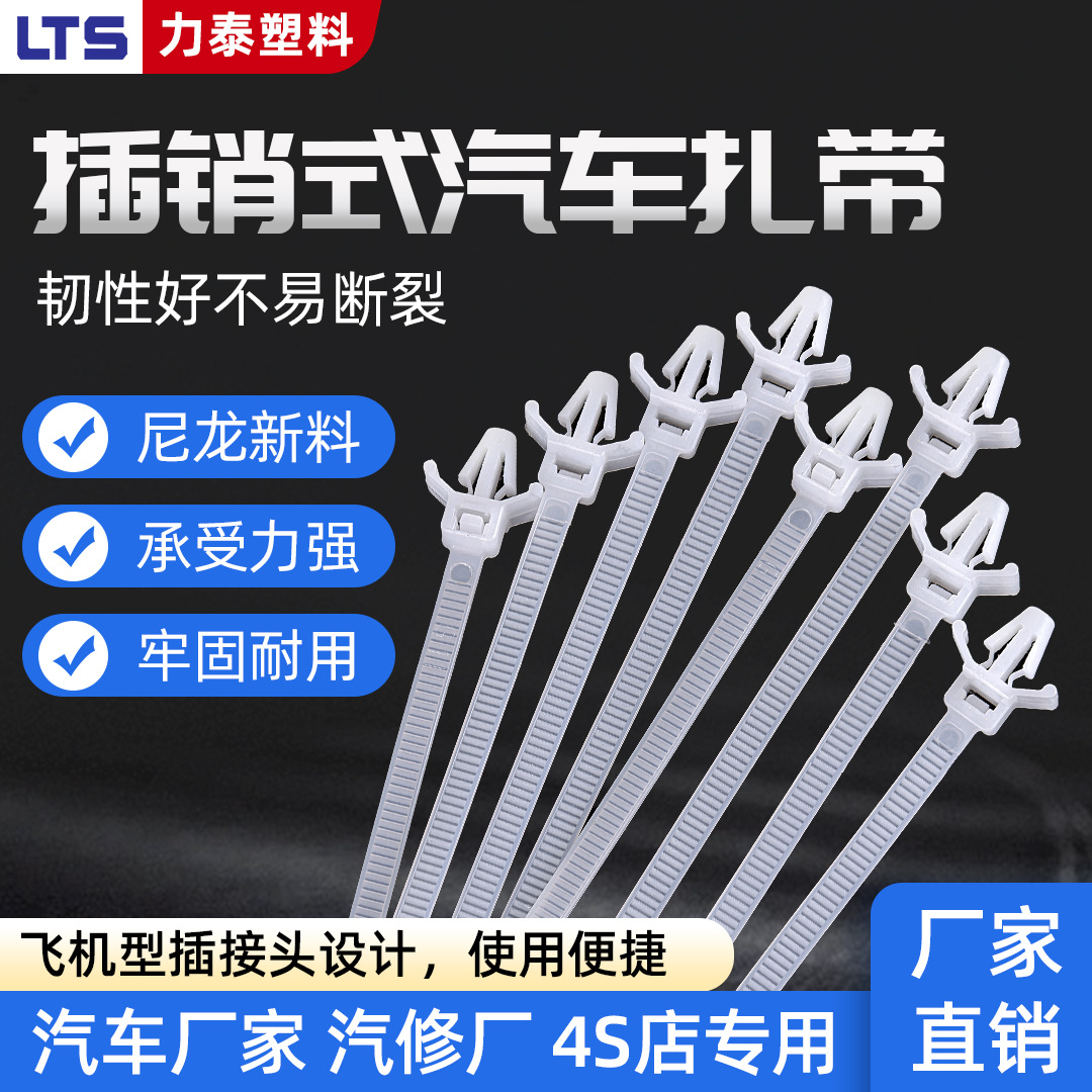 Latch Type Aircraft Head Tie Manufacturer Wholesale Customized 3 × 130 Substrate Fixed 500 Tie Manufacturer Wholesale