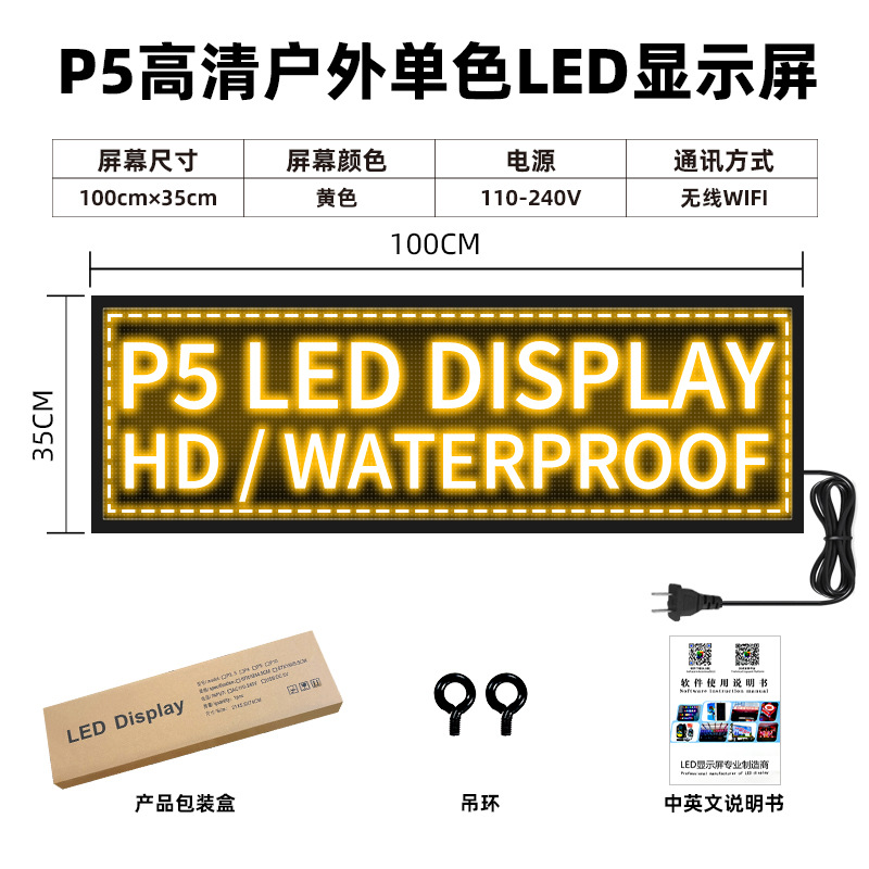 Picture of Cross-border Amazon Door Head Subtitle Screen P5 Outdoor Waterproof High Definition Single and Double Color Scrolling Word Screen led Display