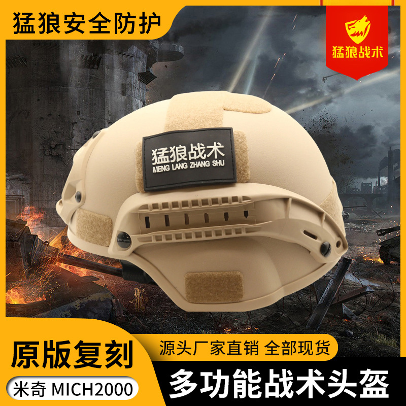 Multifunctional Tactical Helmet Source Manufacturer Wholesale Mickey Roller Skating Helmet Simple Action Version Outdoor Cs Helmet