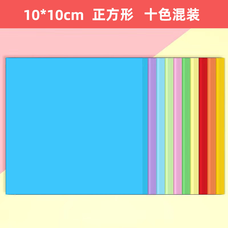 Picture of A4 Square Origami Colorfuled Paper Special Paper Thousand Paper Crane Paper Kidsren's Colorfuled Paper Paper-Cut Handmade Paper Manufacturer Wholesale