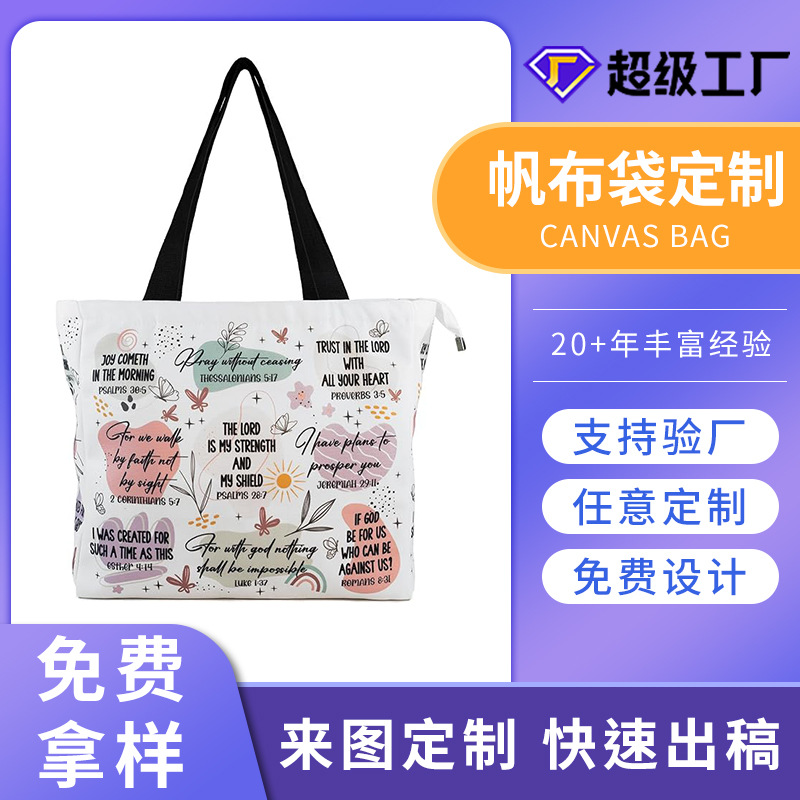 Canvas Bag Niche Design Custom Portable Shoulder Grocery Printed Shopping Zipper Canvas Tote Bag Custom