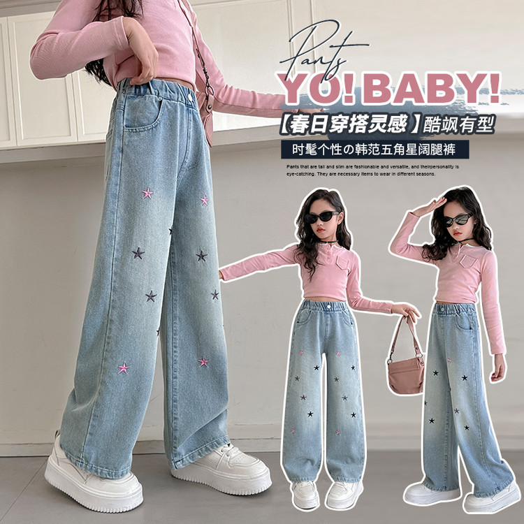 Girls' Spring and Autumn Jeans 2025 Spring New Western Style Middle and Big Children's Five-pointed Star Embroidered Straight-leg Wide-leg Jeans