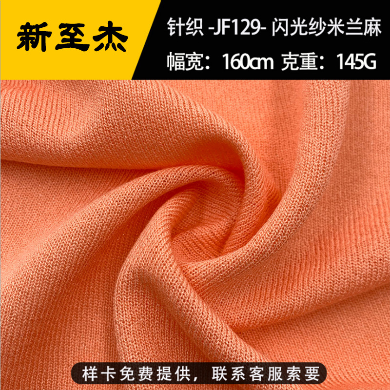 New Knitted Glitter Yarn Milan Linen Plain One-sided Knitted Fabric Spring and Summer Pajamas Polyester Cotton T-shirt Fabric
