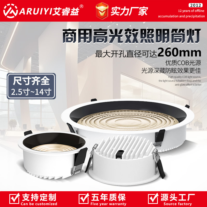 Downlight ultra-thin commercial anti-glare ceiling lamp living room corridor aisle lamp high luminous efficiency shop high power highlight downlight