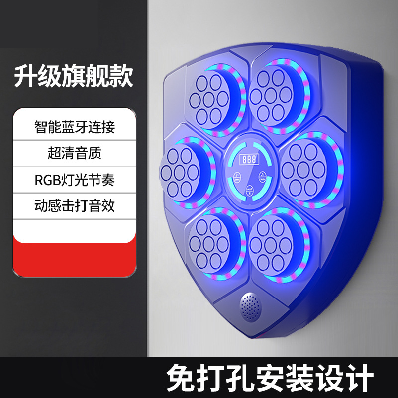 Picture of Music Boxing Machine Smart Home Adult Fitness Electronic Wall Target Male Boxing Children Adjustable Response Training Equipment