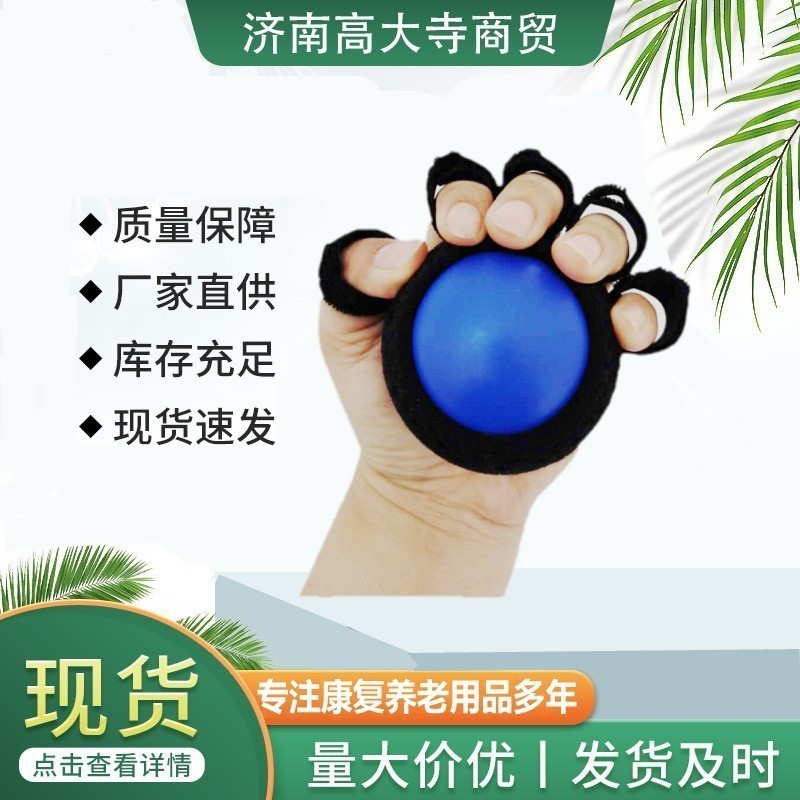 Five-Finger Grip Ball Rehabilitation Training Exercise Equipment for the Elderly Finger Strength Wrist Grip Circle Gripper