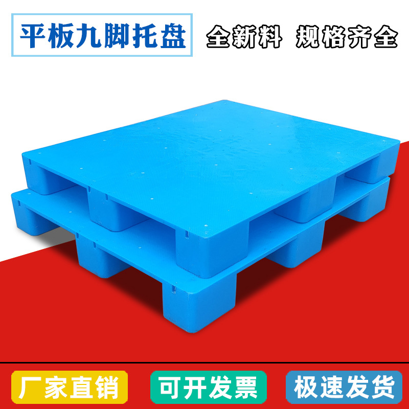 Picture of Blue Flat Nine-Legged Plastic Pallet Logistics Warehouse 1208 Forklift Plastic Pallet Industrial Flat Pallet Pad