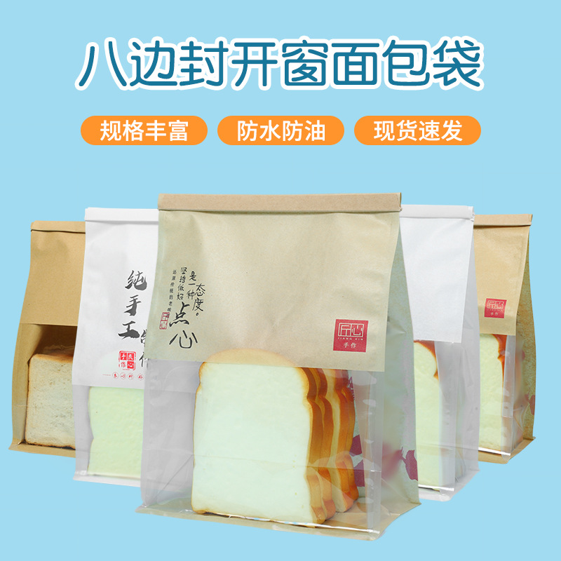 Transparent wire curling toast bread packaging bag potato west point self-sealing bag croissant bag baked goods sealed bag