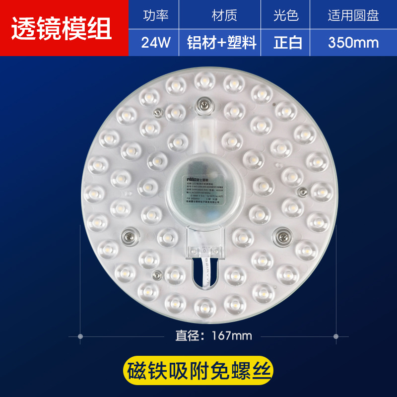 Picture of Rex Lighting led ceiling lamp wick lamp board retrofit light source module round energy-saving lamp bead household lamp panel