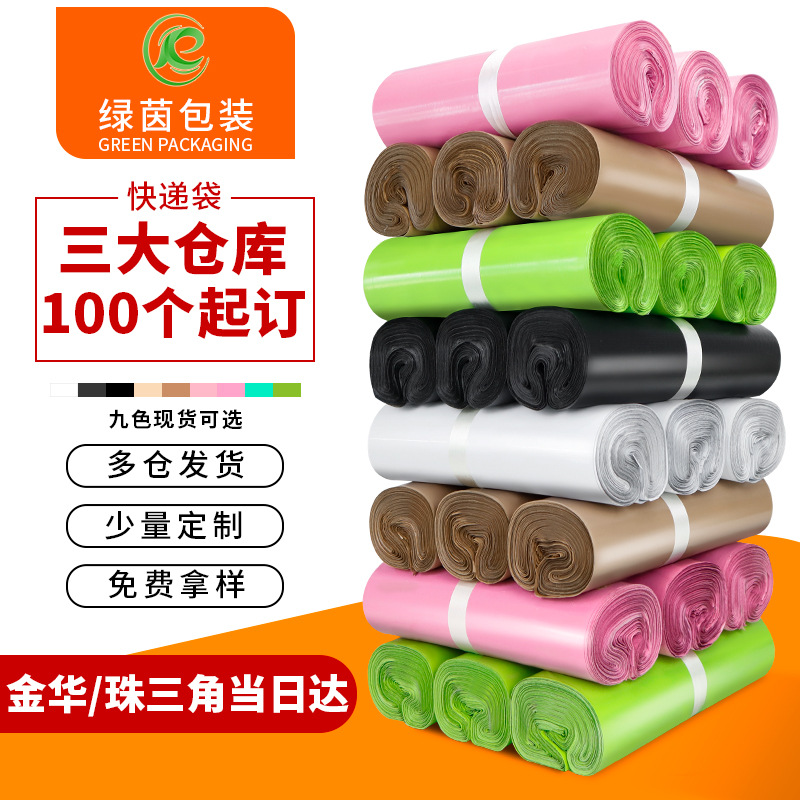 New material thickened waterproof express bag packing bag SF logistics express bag express bag production Wholesale