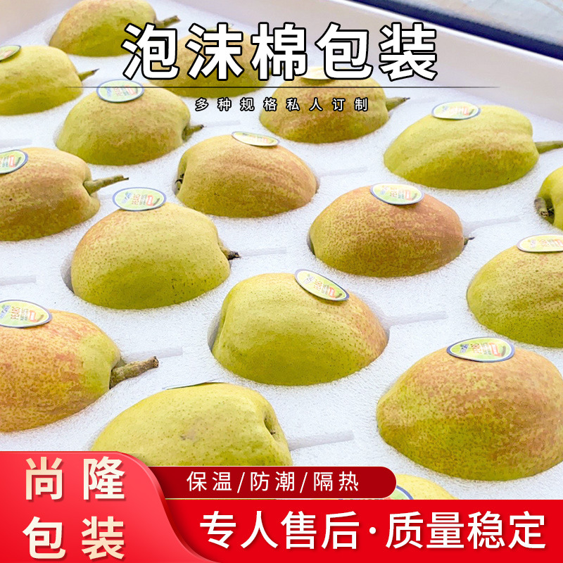 EPE Pearl cotton all kinds of fruit packaging shock-absorbing egg packaging buffer logistics express inner support loquat packaging