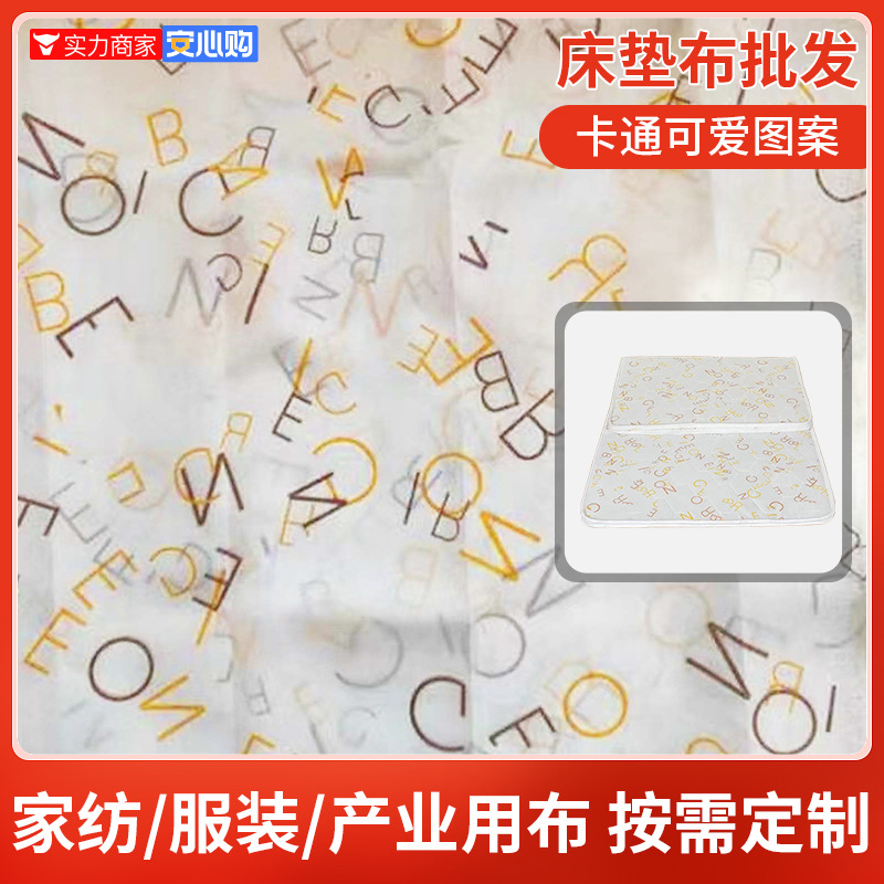 Picture of Polyester Printed Fabric, All-Polyester Bed Sheet and Duvet Cover, Brushed Fabric Bedding, Synthetic Fiber Fabric Wholesale, New Year Limited Edition Tie-Dye