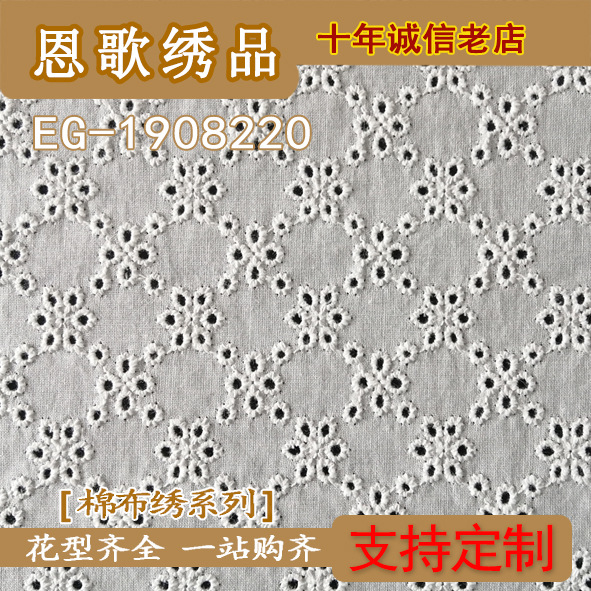 EG-1908220 9088 cotton embroidered cotton embroidered lace carved embroidery