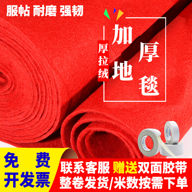 Red Long-Term Use Brushed Carpet Exhibition Event Office Staircase Wedding Red Carpet