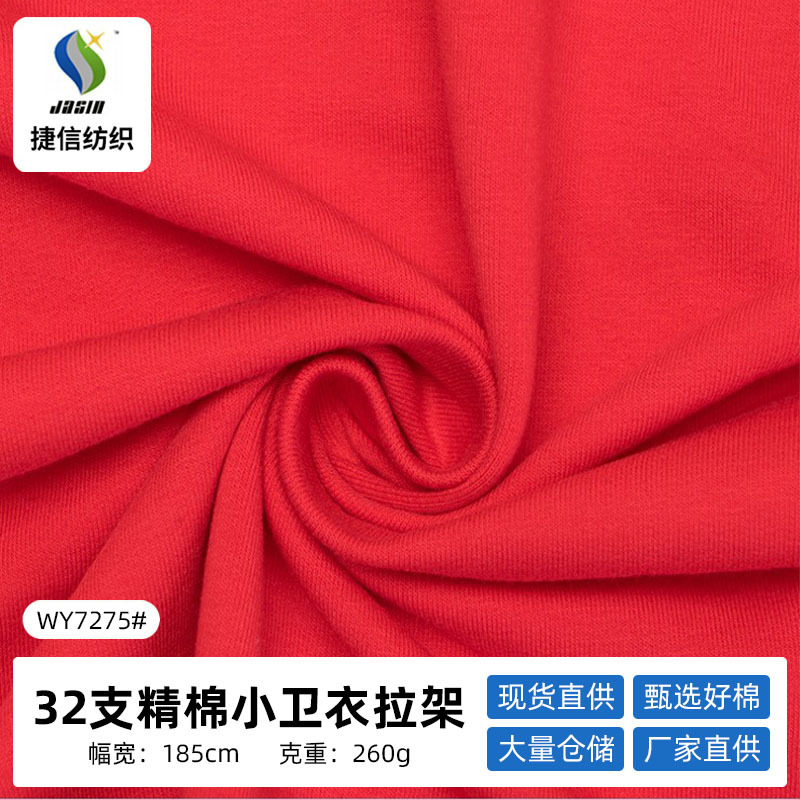 32-Count O'Dell Sweatshirt Knitted Fabric 260g Pure Cotton Sweatshirt Pull-Up Fabric Knitted Pure Cotton Sweatshirt Fabric