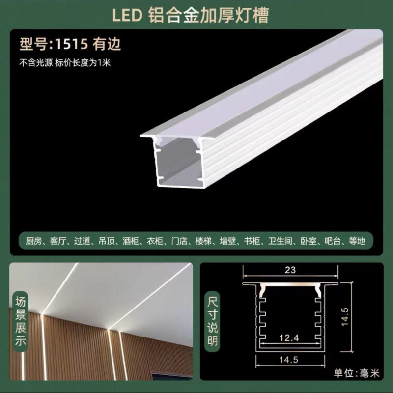 Picture of Led Linear Light Aluminum Alloy Light Trough Embedded Aluminum Trough U-Line Light Concealed Black Strip Light Ceiling Linear Light