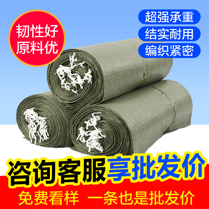 Pp Plastic Woven Bags for Moving, Thickened Sacks, Courier Bags, Waterproof Packing Bags, Snake Skin Bags, Woven Bags for Logistics Use