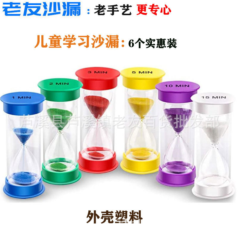 Picture of Creative Gift Set 6 Hourglass combination timer 30 seconds +1+2+3+4+5+10+15+30+60 minutes