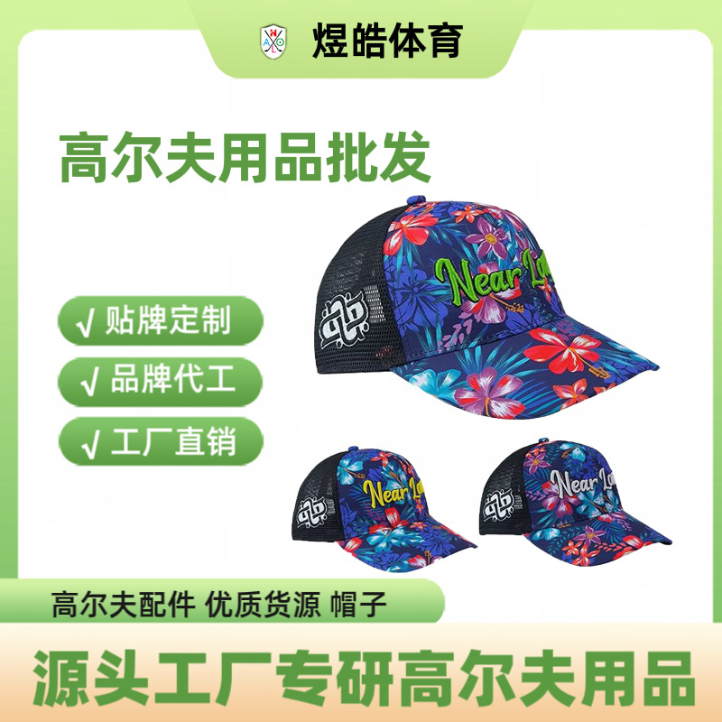Safflower Blue Leaf Digital Printed Fabric Golf Hat Cross-Border Best-Selling Mesh Cap Letter Embroidered Baseball Cap