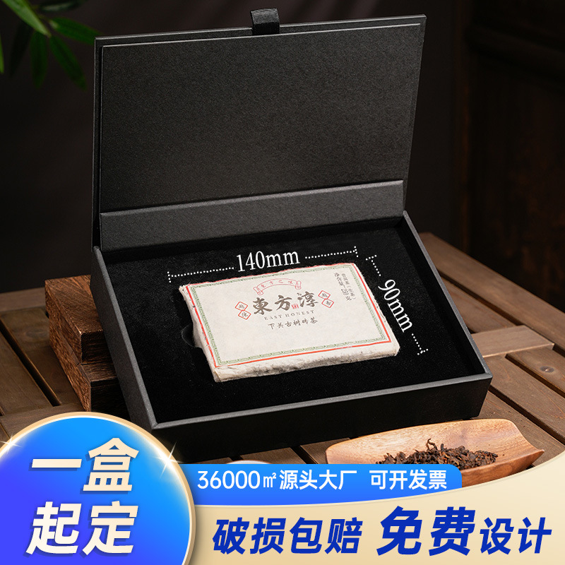 Empty Gift Box for 250g Premium Customized White Tea or Lao Ban Zhang Square Brick Black Tea/Puer Tea Packaging