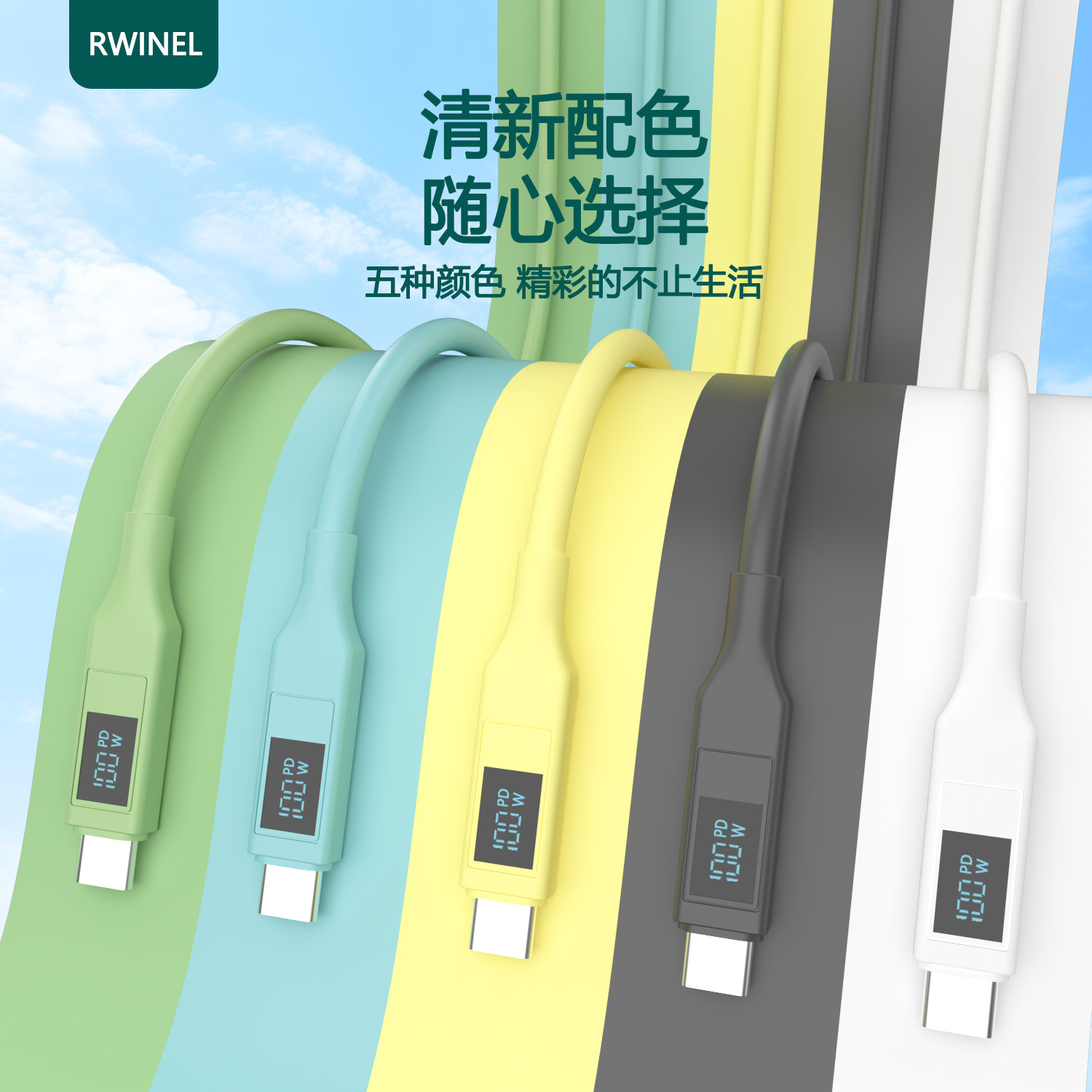 Cross-Border Grs Recycled Silicone 100W Soft 150cm Digital Display Data Cable Suitable for Apple 16 Fast Charging Data Cable
