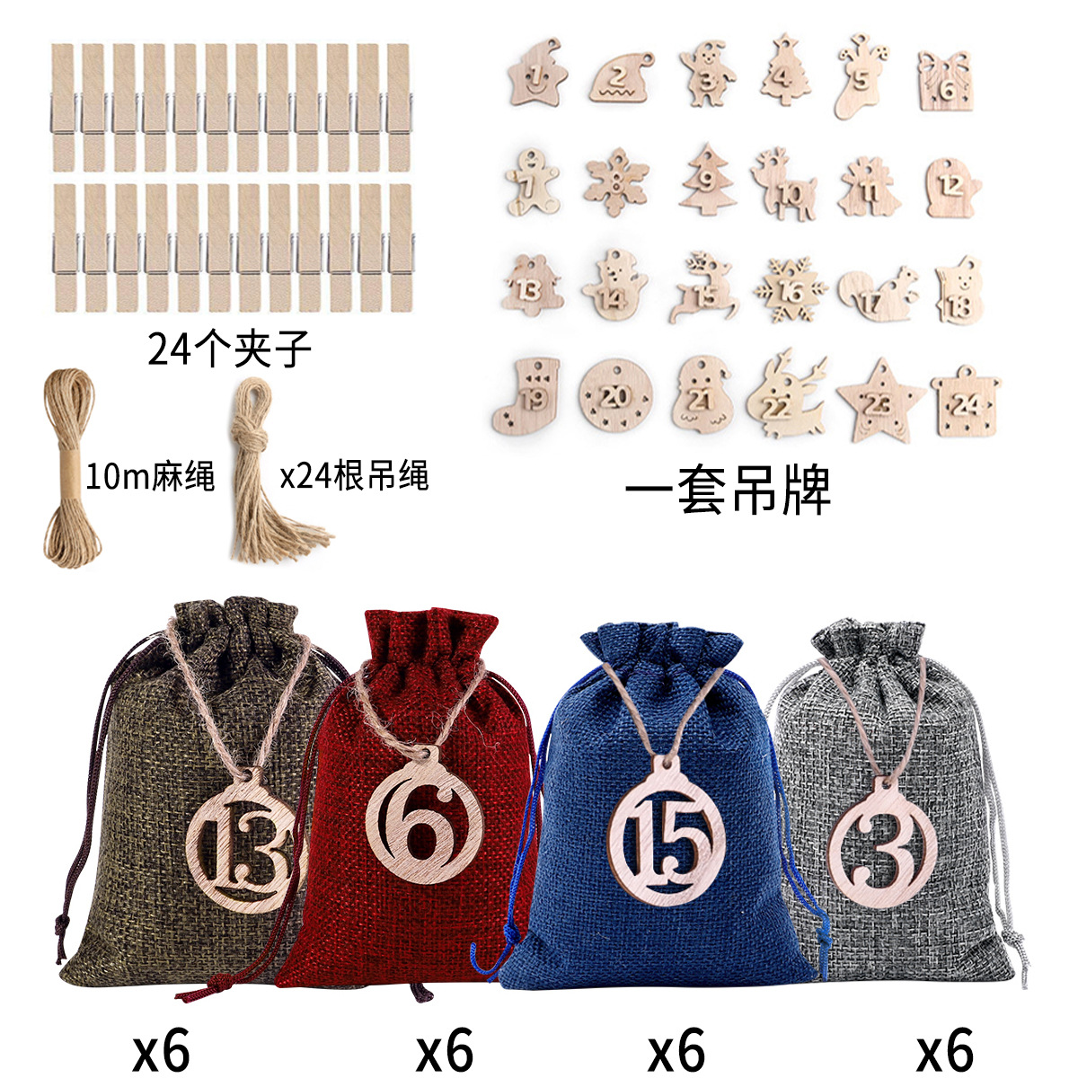 Picture of Christmas burlap bag set drawstring candy gift packaging bag set countdown advent calendar gift bag wholesale