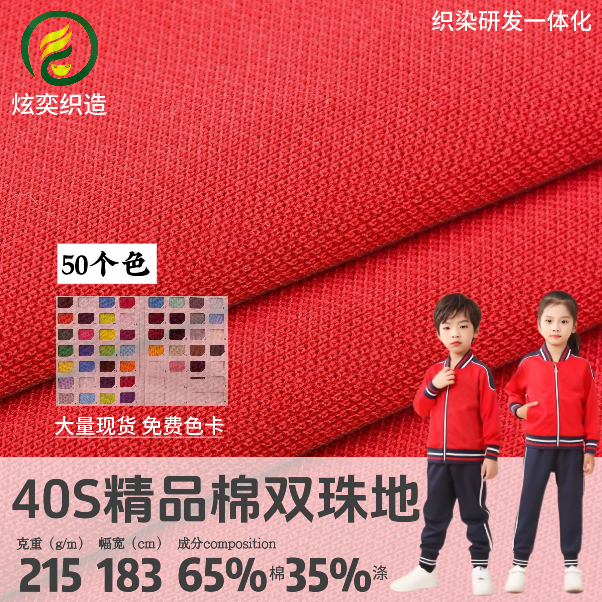 40 Count Premium Cotton Double Jersey Fabric Polo Shirt Knit Fabric Mesh Quick-Drying Fabric Yoga Wear Fabric