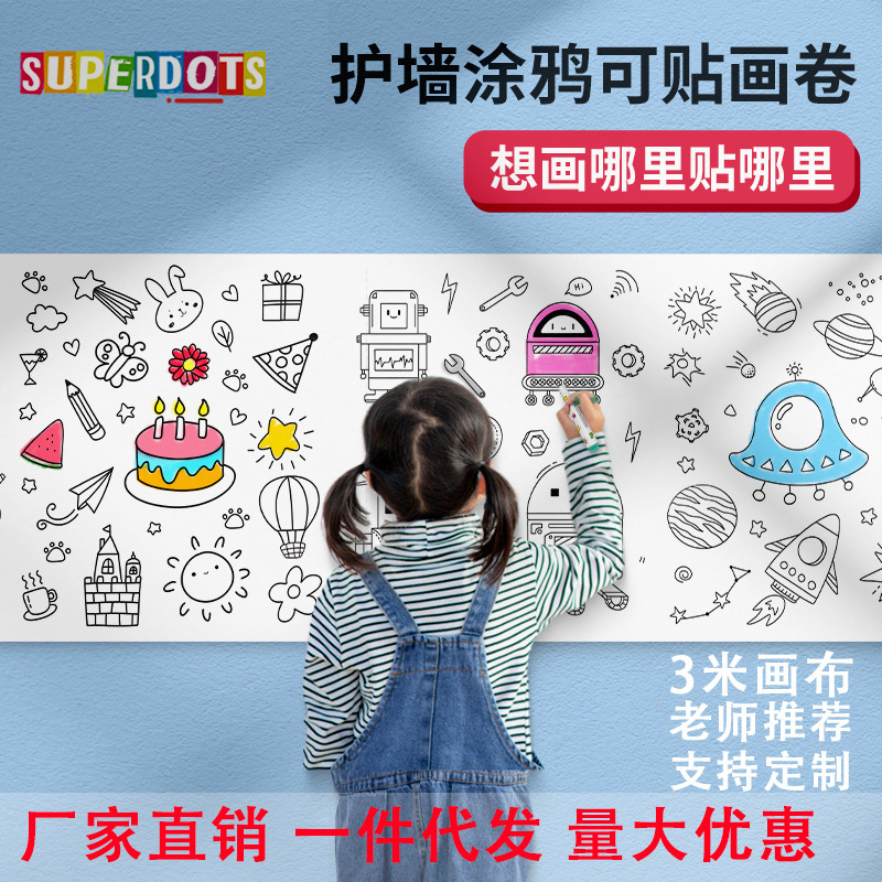 Kindergarten Children's 3 m Long Roll Graffiti Painting Roll Painting Not Dirty Wall Stickable Wall Painting Paper Canvas Children's Graffiti Painting Roll