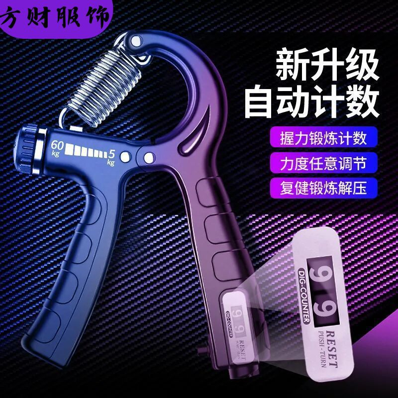 Counting Grip Wrist Ball Male Professional Hand Strength Finger Arm Muscle Strength Exercise Rehabilitation Training
