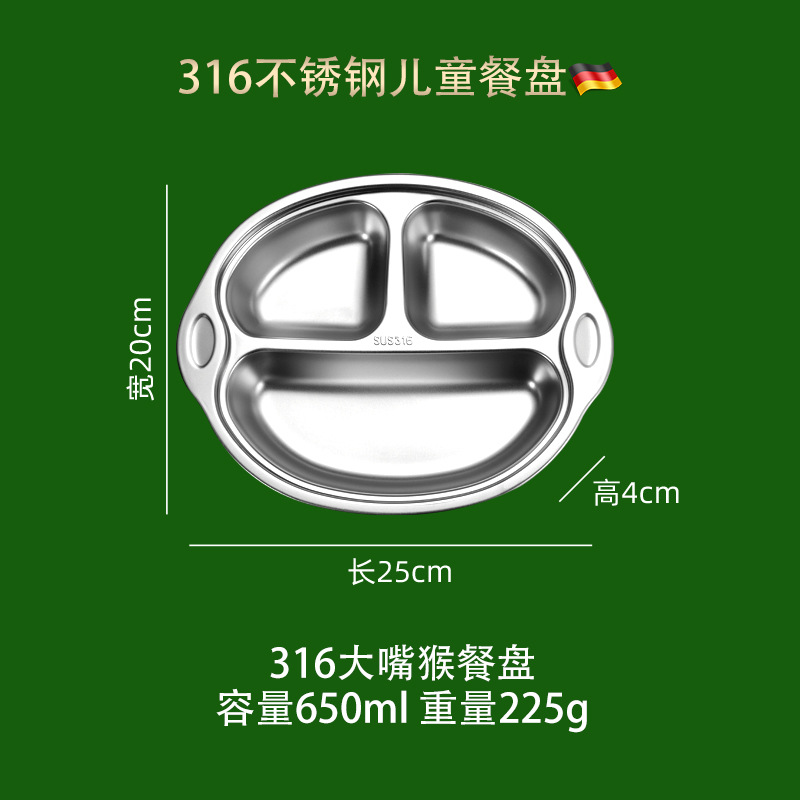 Picture of ins Style Children's Dinner Plate 304 Stainless Steel Cartoon Baby Household Separator Plate Kindergarten Dinner Plate High Color Value 316
