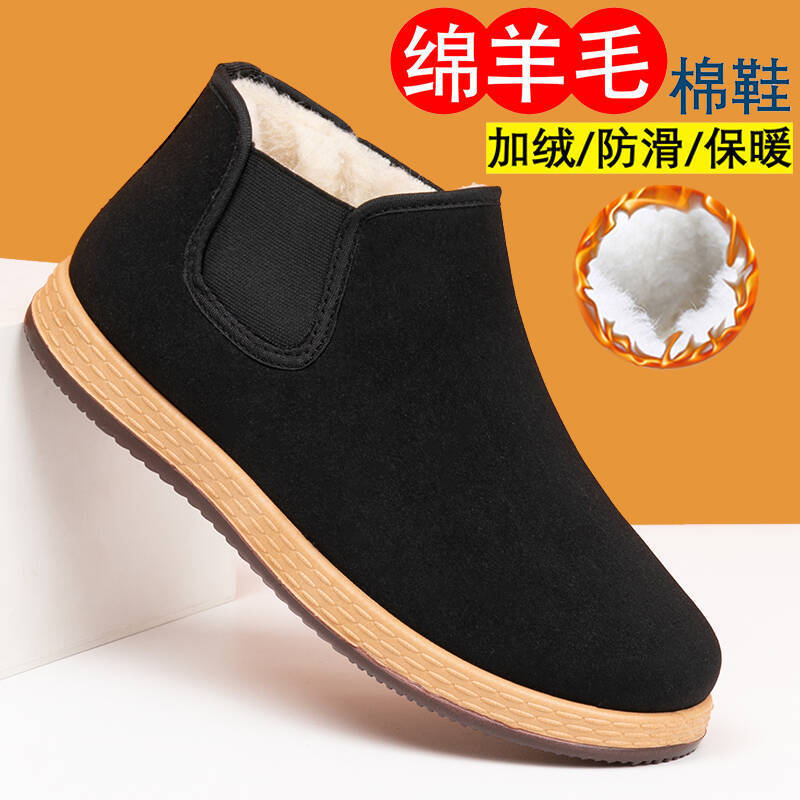 Winter New Old Beijing Shoes Men's Boots Warm Non-slip Sheep Wool Middle-aged and Elderly Dad Shoes fleece-lined Thick Cotton Shoes